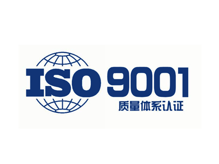 东莞市XXX皮具有限公司携手锦航通过了ISO9001质量管理体系认证